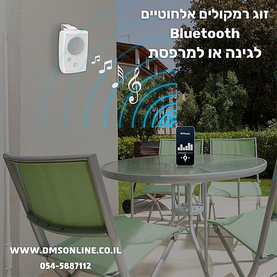 SPK-BT ��� ������� �������� Bluetooth